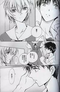 [Sousutai (Yamaduki Kitsuwo)] :JO (Rebuild of Evangelion)