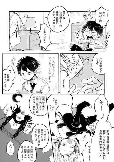 (COMITIA134) [Doanobu (Satotuki Tiyo)] Shinu nara Seishi wa Dashite Ike