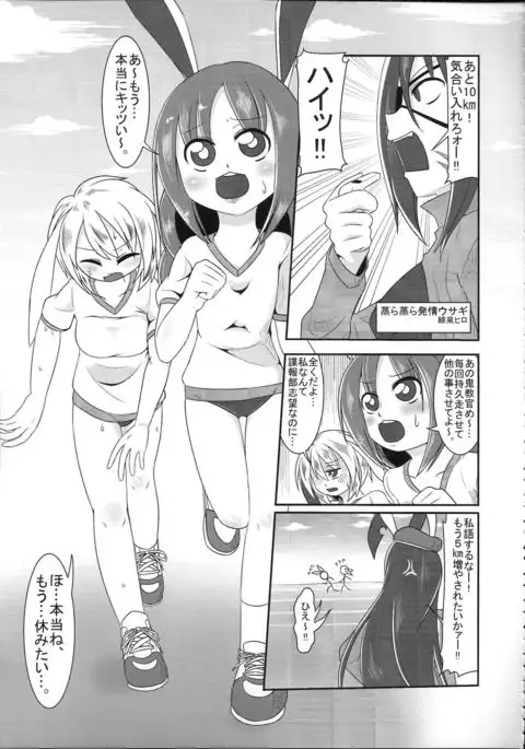 Touhou Nioi Feti Goudou ~Otome-tachi no Shuuki~