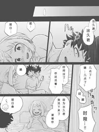 Nante Tsugou no Yoi Kosei nanda!!