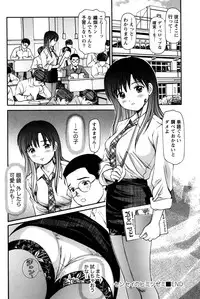 [Anzaki Moral] Imouto no Dakigokochi