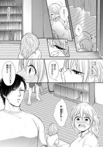 "Pyuuru" Torokete Hatsujou!? Mitsukoi Fitness ~ Moujuu Kare no Amanure Shidou 1-6