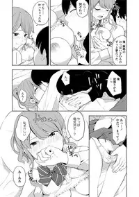 [Kiiroi Tamago] Koe o Kikasete [Digital]