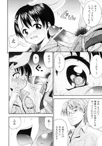 [Isami Nozomi] Irete Ii yo ...