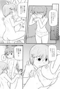 [Takanaga Kouhei] Loli☆Can