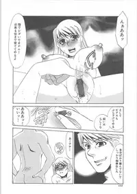 [Umino Yayoi]IMMORAL