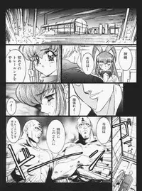 Ura Daiundoukai (Battle Athletes)