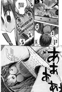 [Yoshida Tobio] Onee-chan no Naka | 我的姊姊她的體內 [Chinese]