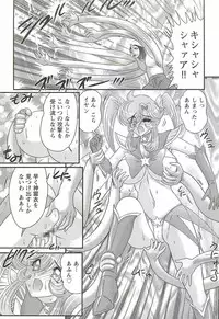 [Kamitou Masaki] Seirei Tokusou Fairy Saber W - Inyoku no Jigoku