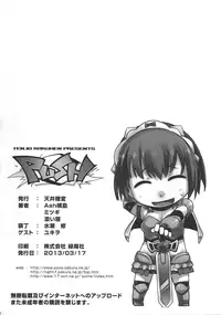 (COMIC1☆7) [Tenjo Kakuhen (Ash Yokoshima, Mitsugi, Soine)] PUSH (Pachinko/Pachisuro)