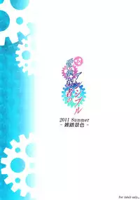 (C80) [Zattou Keshiki (Okagiri Shou)] Aishuu Zenmono no Ansible (Steins;Gate)