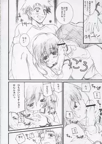 (C66) [WIREFRAME (Yuuki Hagure)] D&D EIGHT (Fate/stay night)