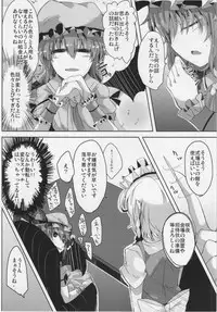 (Kouroumu 8) [662KB (Juuji)] MEIIPPAI sweet (Touhou Project)