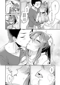 [Katou an] Omocha yori iino? honto no H oshiete kudasai