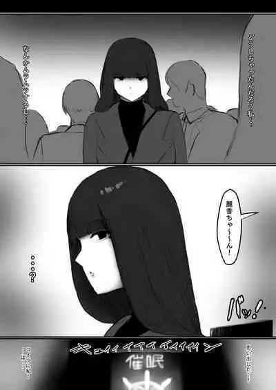 [Karikari-tei] Saimin Shihai