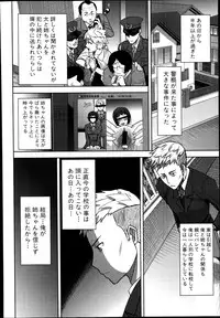 [Tanaka Aji] Ane Unsweet Mihiragi Hiyori