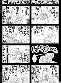 [Hariko no Tora (Midoh Torako)] NIESA [Digital]