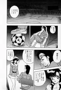 [AKIRA] Mamiko no Trip Paradise 5