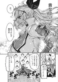 Namaiki! 2018-02 [Digital]