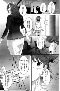 COMIC Shitsurakuten 2015-09