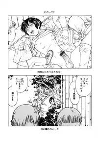 [Kobayashi Shounen] Kinbaku Shoujo