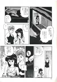 [Kazusa Shima] Shikkari! Choppiri