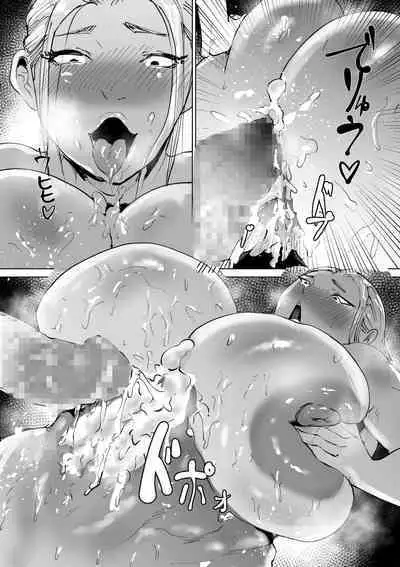 ど淫乱ドリー 〜ゴメン！君のママは僕のオナホママ〜