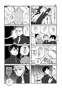 (SUPER24) [mental sex (Seia)] Valentine Monster (Haikyuu!!)