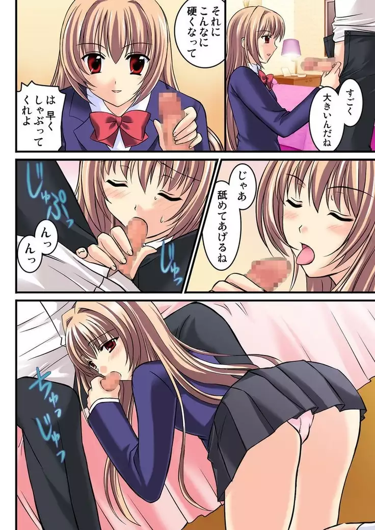 Shirouto Toukou Taiken Joshi Kousei Mawasare chatta Houkago