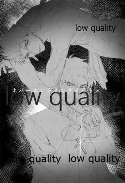 Never Ending Nightmare