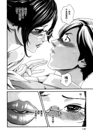 センセ。 第4巻