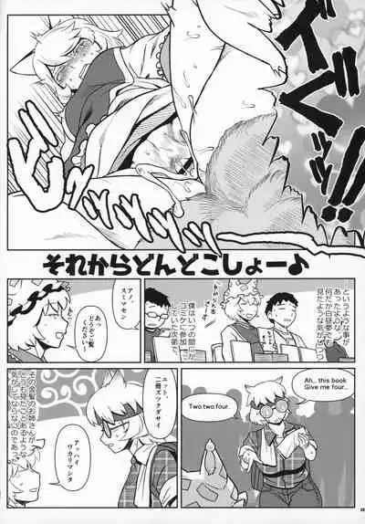 Natsu no Touhou Manga Matsuri Great Yakumo Ran VS Ran-sama CJD