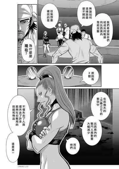 [Tetsu MOMOTA] Chijou Hyakkai R18 Ch46-50 [Chinese] 地上100層 [牛頭人酋長之魂漢化]