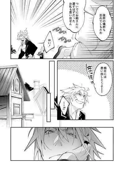 [岸里106] 人外リオン漫画 [Digital]