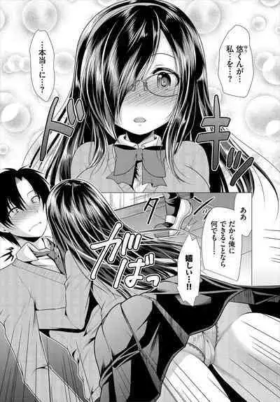 [Matsunami Rumi] Nozokimi Kanzenban