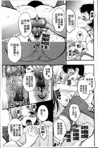 [Narusawa Kei] Junai Tricolore [Chinese]