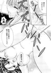 [Hibari Rei] Eros wa Skirt no Naka