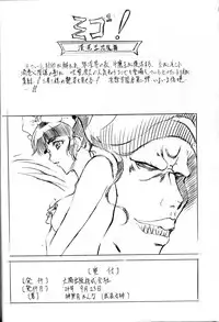 [Busou Megami (Kannaduki Kanna)] Miko Miko! ~Inka Ninpouchou~ (La Blue Girl)