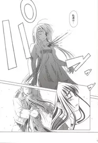 (C69) [Otaku Beam (Ootsuka Mahiro)] SS 3 Edelweiss