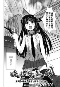 COMIC Megamilk 2010-12 Vol. 06