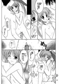 (C58) [Kemokomoya (Komori Kei)] milky milky (Comic Party)