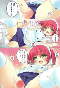 (C90) [Unagiyasan (natsuka)] Shinjin Maid no Shigoto!!