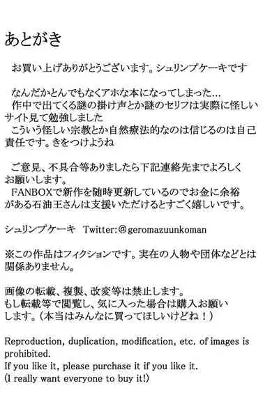 Shinkou Futanari Shinkyou