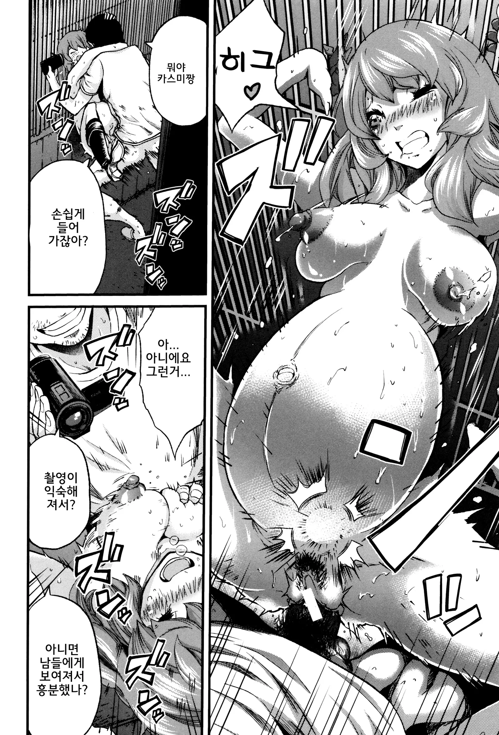 Maternity Harassment | 임신♡해러스먼트