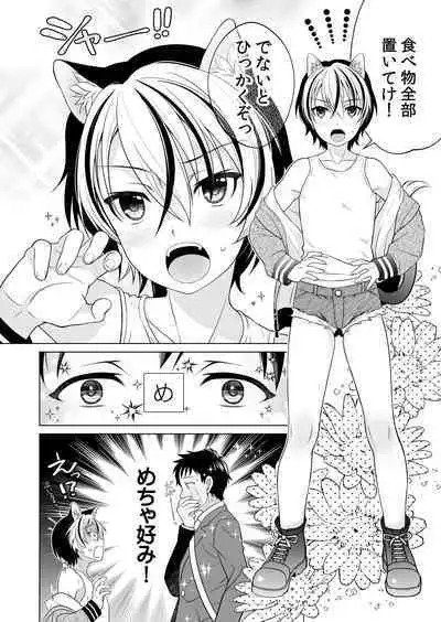 Konomi no Nora Aigan Juujin ni Odosaretemasu