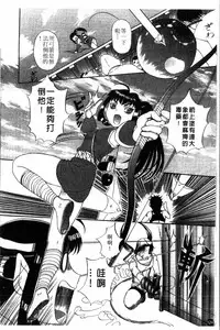 [Kusatsu Terunyo] Yoru no Zangeshitsu [Chinese]