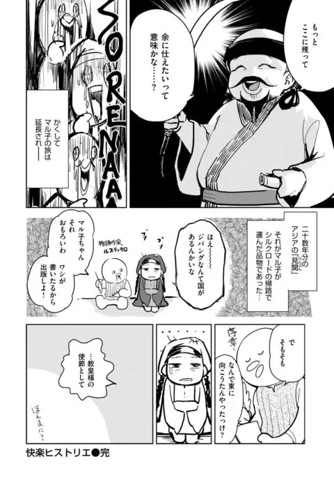 COMIC Kairakuten BEAST 2017-04