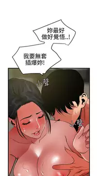 Desire King 欲求王 Ch.41~53 [Chinese]