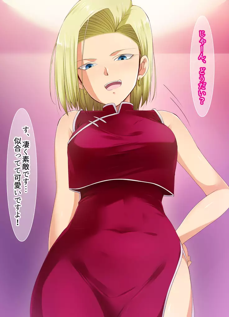 Tensei Shitara 18-gou no Omocha ni Sareta Kudan