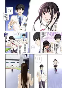 [SS-BRAIN] Koibito ja...nai. Seto Karen Hen + APPEND BOOK [Chinese] [Digital]